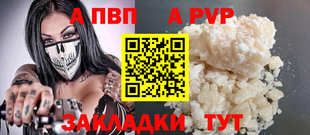 Alpha PVP VHQ Черкесск