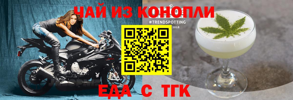 Черкесск  Печенье с ТГК марихуана  Вход с VPN 
