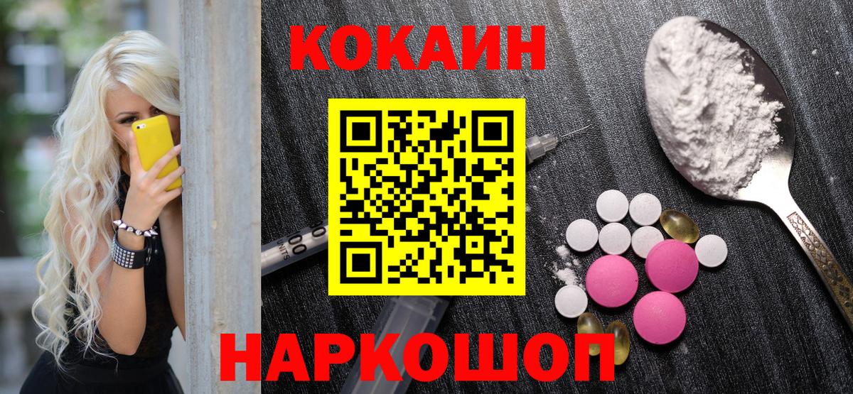 КОКАИН 98%  COCAIN  Черкесск  Вход с VPN  Cocaine VHQ 