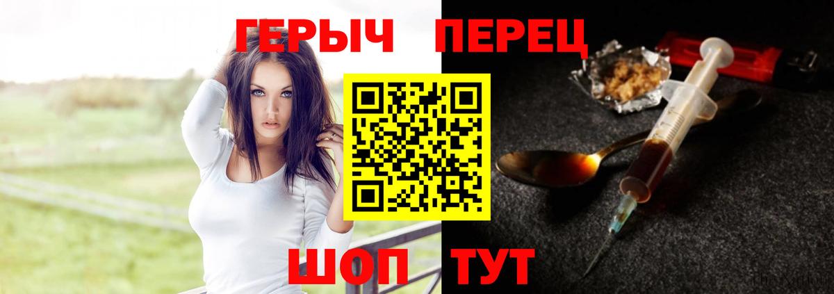 ГЕРОИН VHQ Черкесск