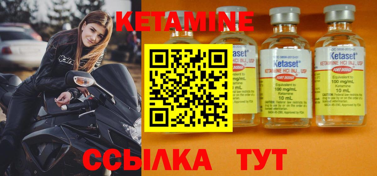 КЕТАМИН VHQ  КЕТАМИН VHQ  Вход с VPN  Черкесск 