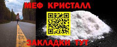 мет Гусиноозёрск