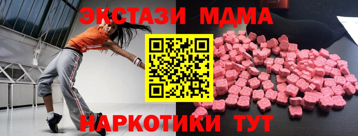Черкесск  MDMA  МДМА VHQ  Вход с VPN  MDMA VHQ 