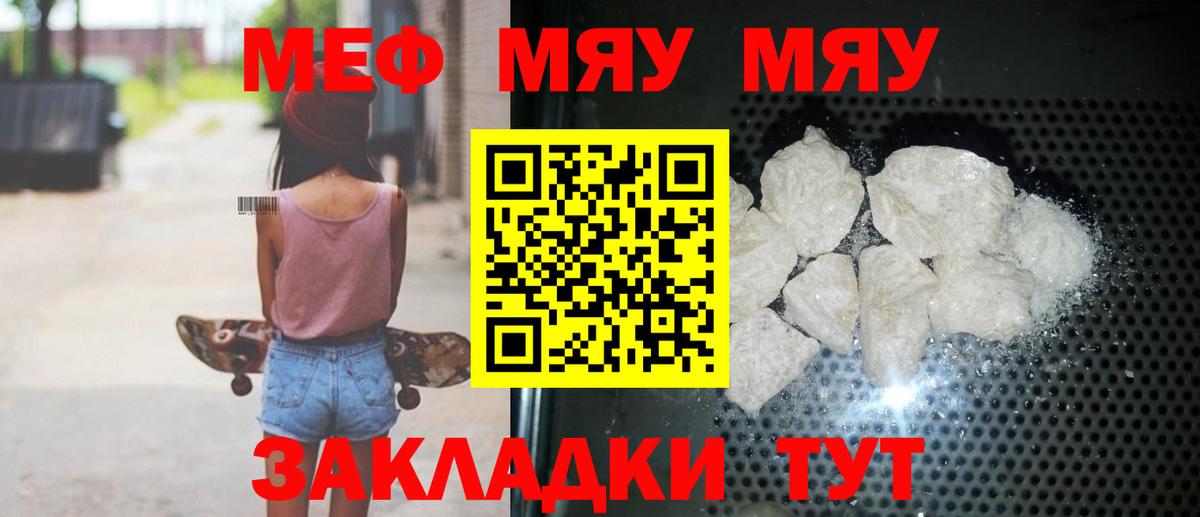 наркошоп  Вход с VPN  Черкесск  Мефедрон 4 MMC  МЯУ-МЯУ  Мефедрон VHQ  Меф 