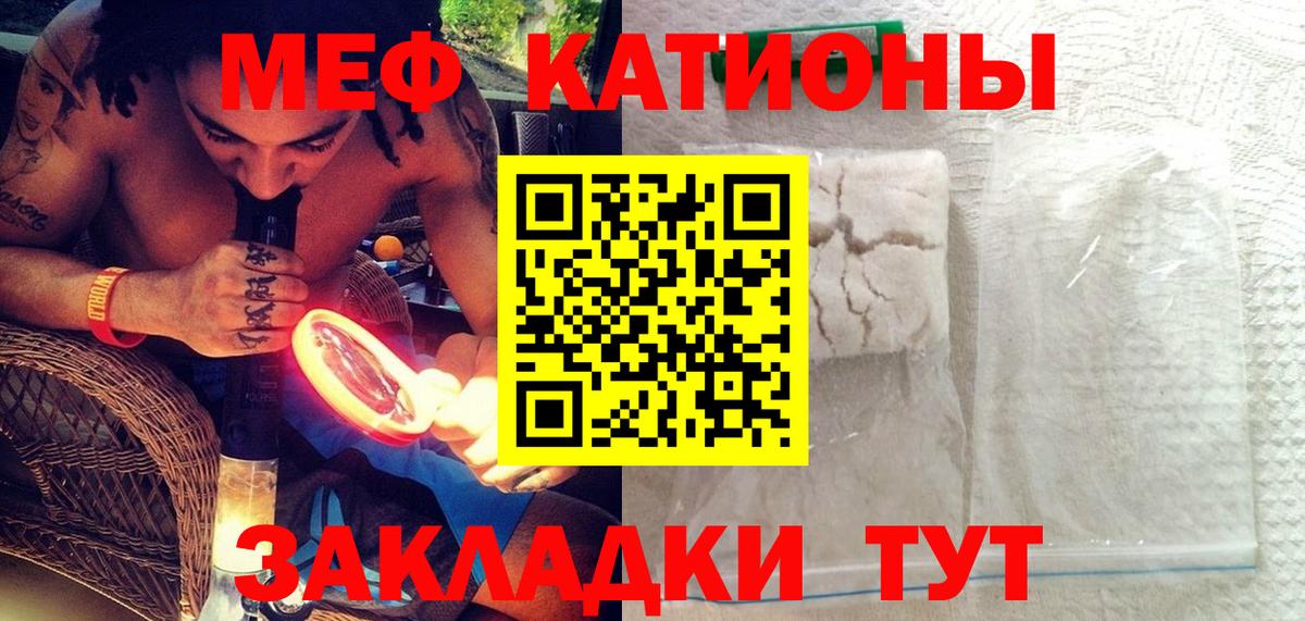 Меф мяу мяу мука Черкесск