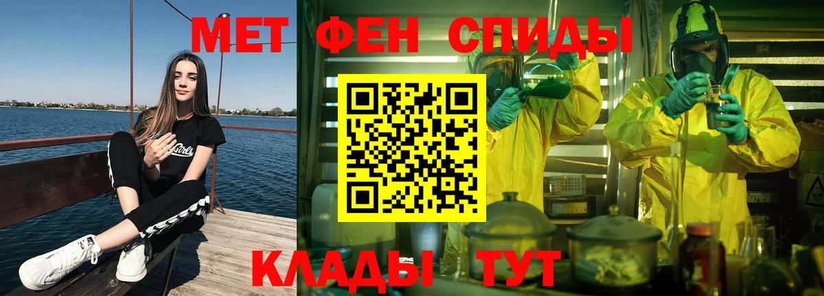 МЕТАМФЕТАМИН витя Черкесск