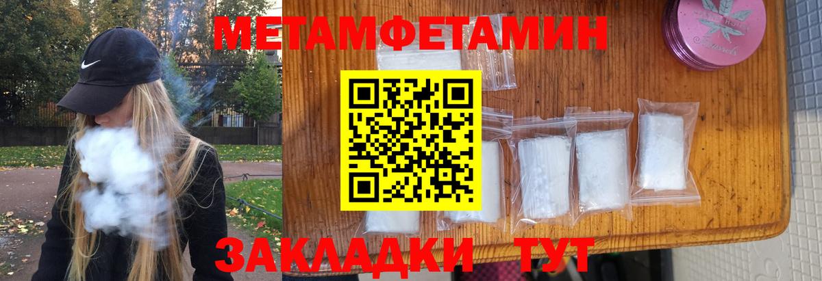 Первитин мет  Вход с VPN  Черкесск  Первитин мет 