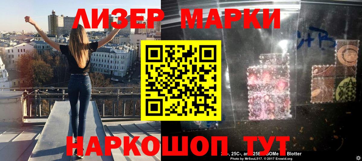 Марки NBOMe 1500мкг  Марки NBOMe  Черкесск  Вход с VPN 