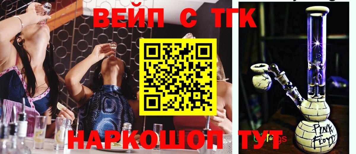 Дистиллят ТГК THC oil Черкесск