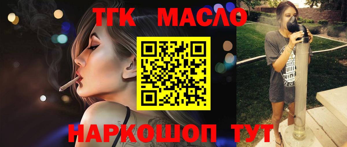 ТГК Wax  ТГК жижа  Черкесск  даркнет сайт  Вход с VPN 